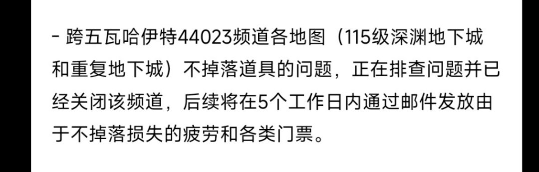 “每个频道爆率不同”居然不是都市传说？！1