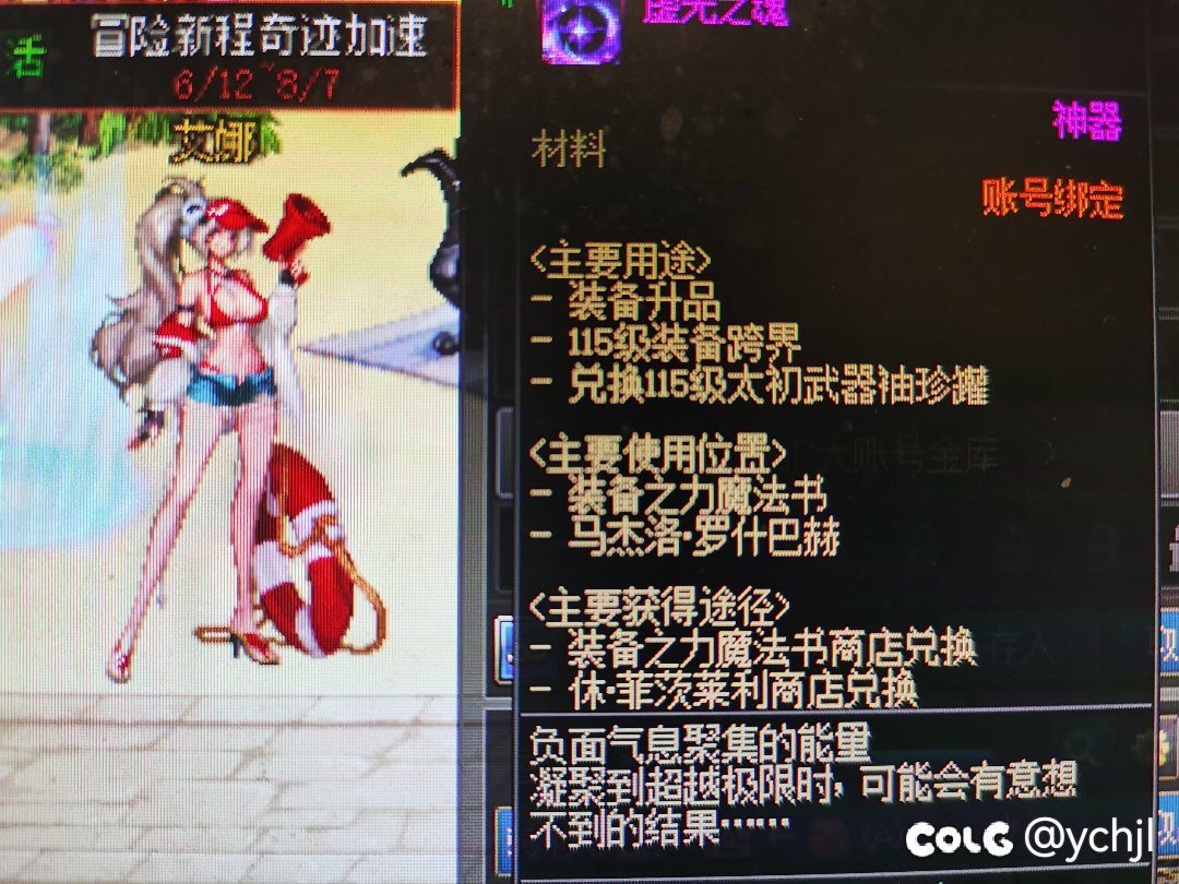 看虚无之魂下面的词条标注，我觉得是策划故意的！1