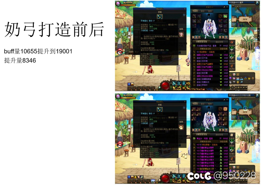 五一打造五个红10左右槽红11奶完毕，提升和花费如下，原预算2600，实际花费4900+6
