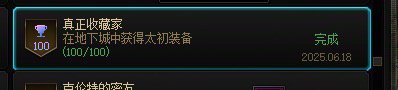 100太初留念1
