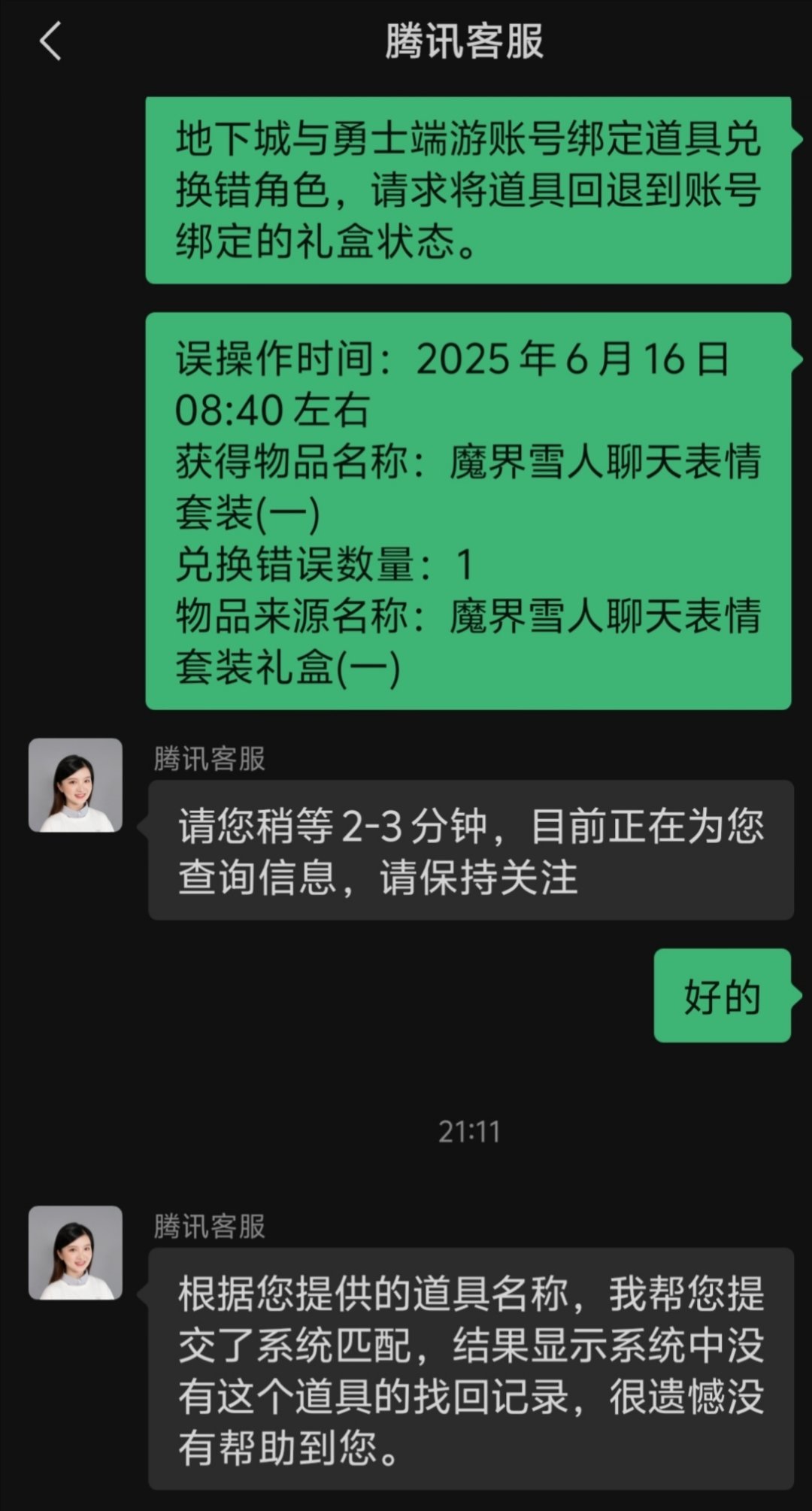 寄了，角色格子上限永久-1，逼死强迫症1