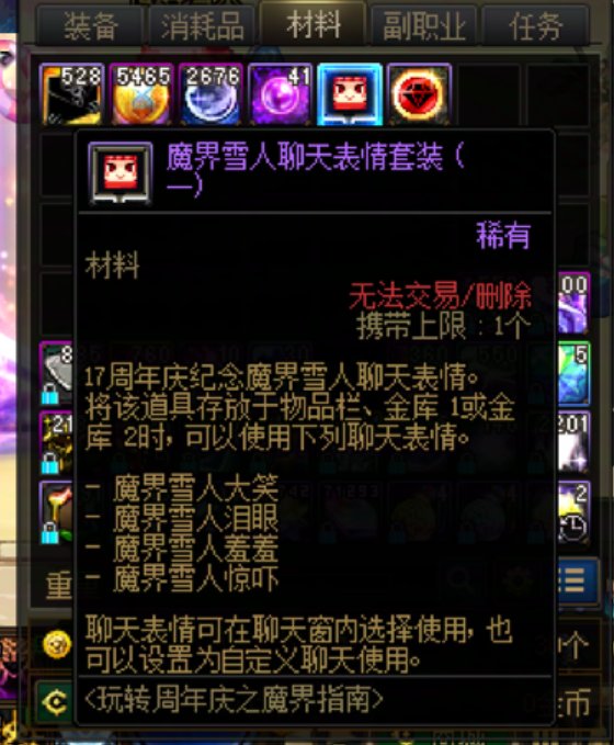 寄了，角色格子上限永久-1，逼死强迫症2