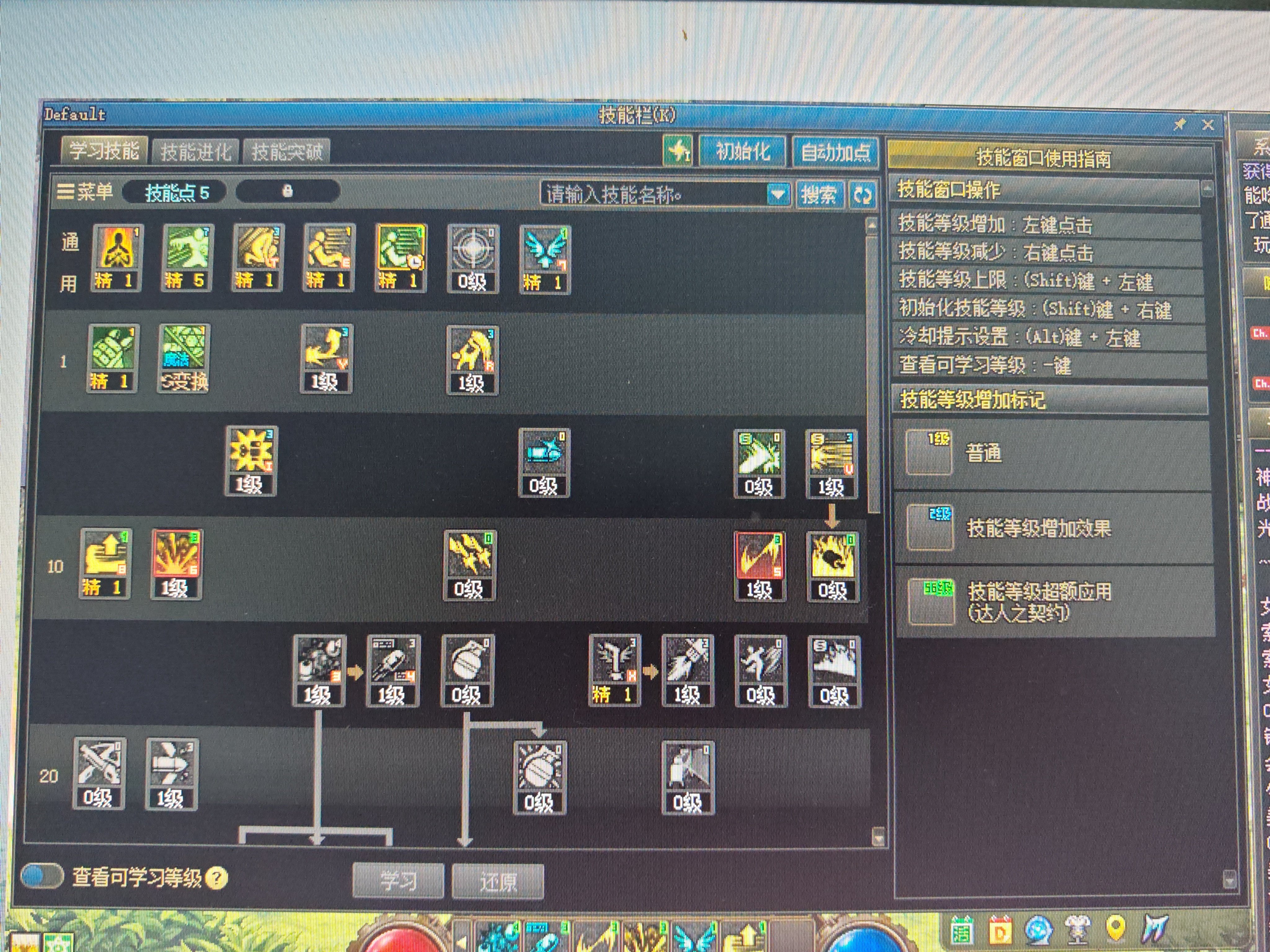 小号居然没有转职？1