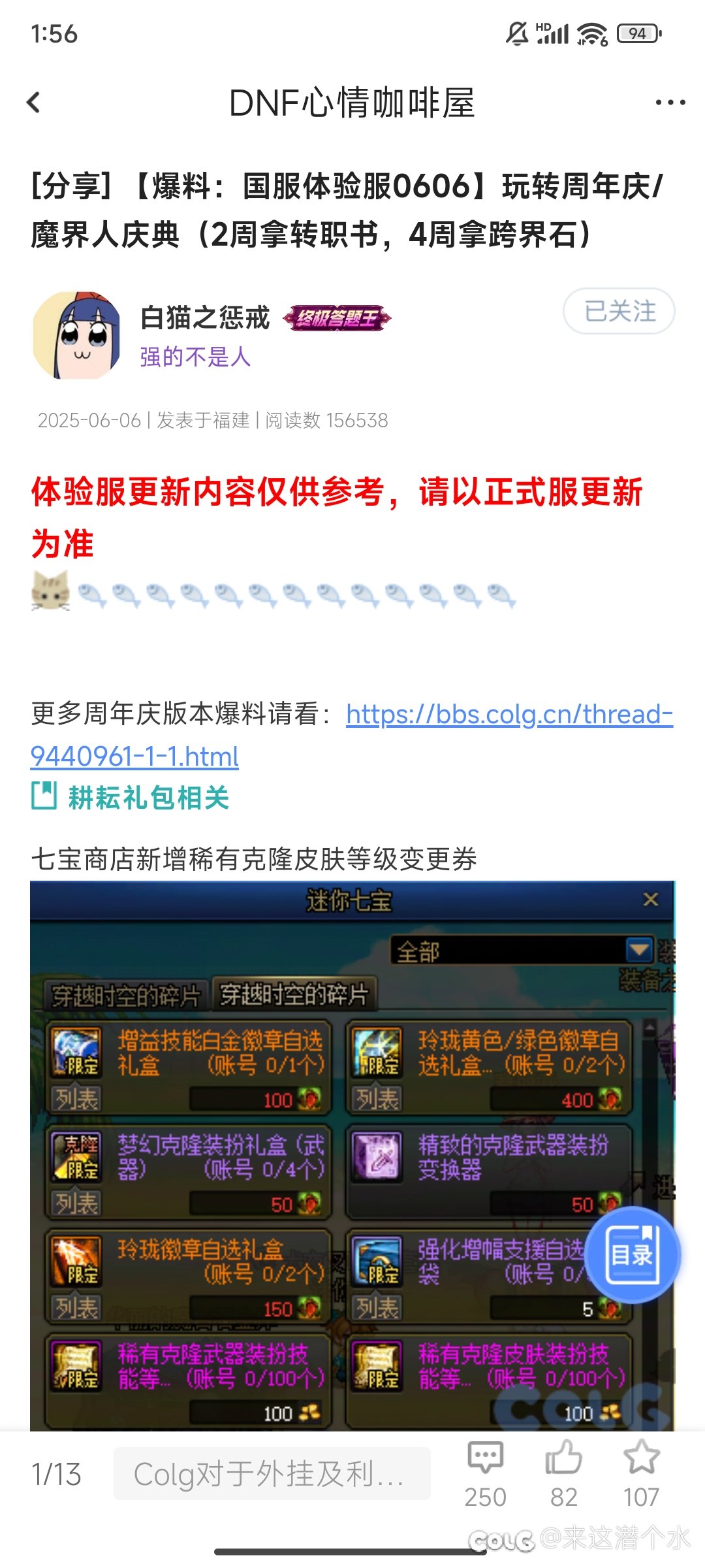 跨界石是不是有改动？1