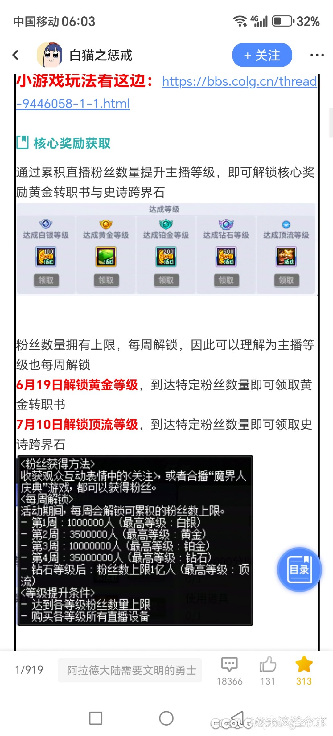 跨界石是不是有改动？2