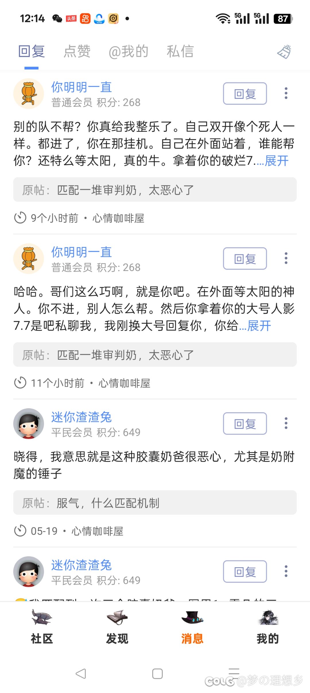 不是现在胶囊审判这么理直气壮的指点江山了吗2