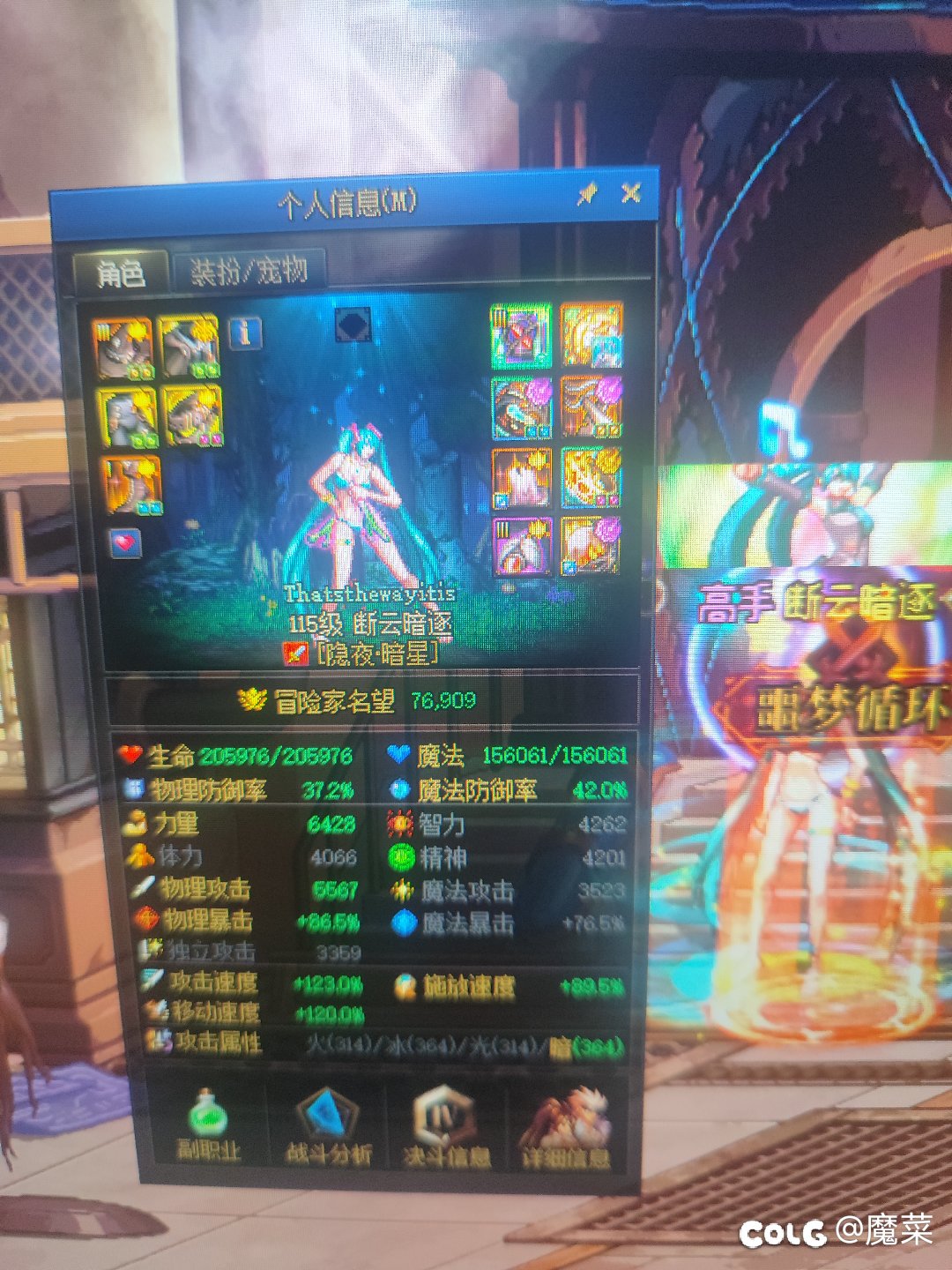 感谢昨天帮我出主意提升200名望的兄弟们，噩梦挑战已过，回来发感谢贴。1