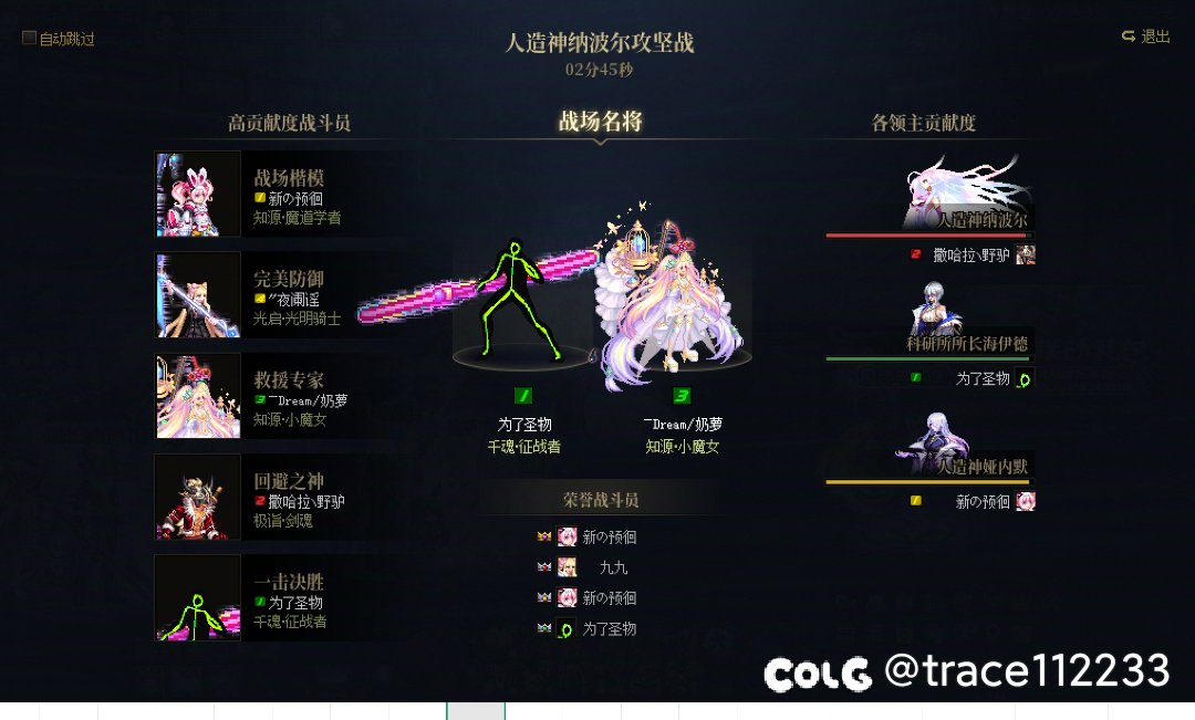 跨6周六晚上7点团收人2