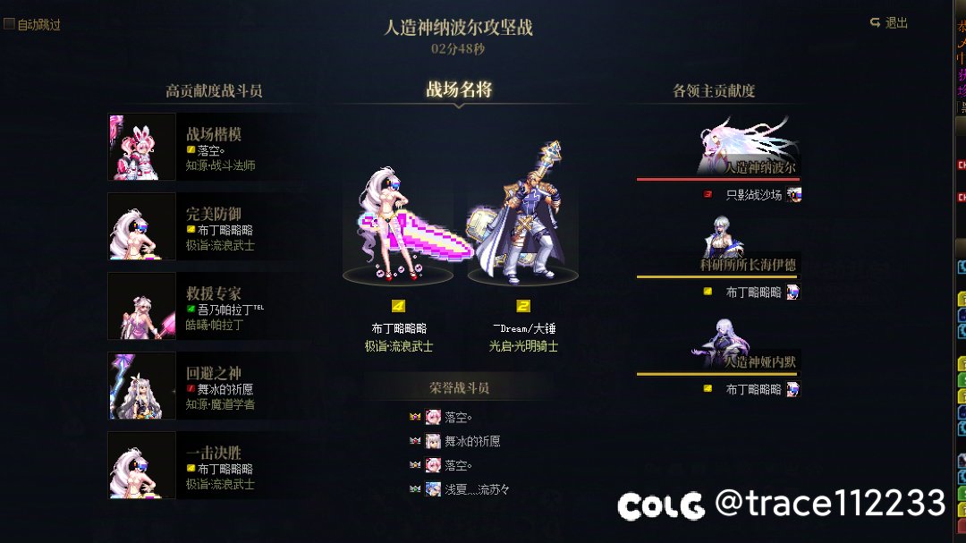 跨6周六晚上7点团收人3