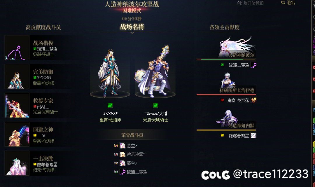 跨6周六晚上7点团收人 打普通 2-3分钟一波 4-6个角色为佳5