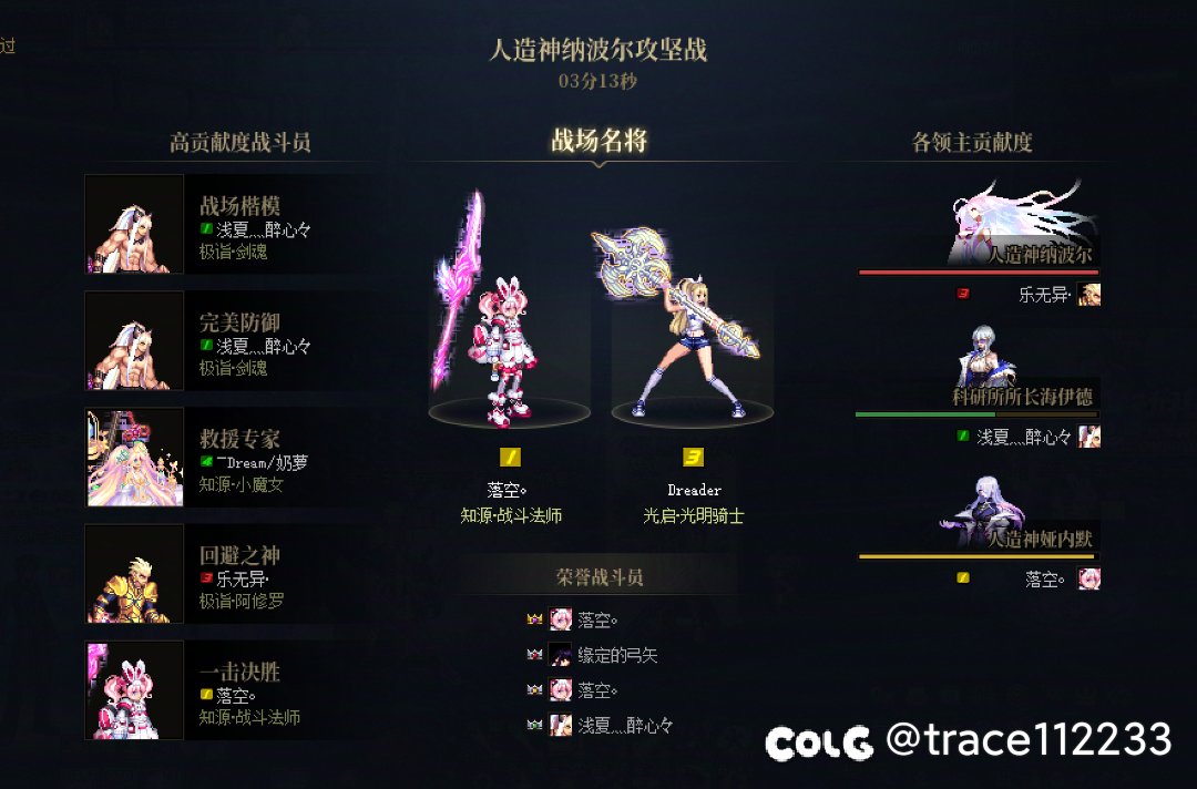 浅谈人造神攻坚战普通路线2-3分钟1