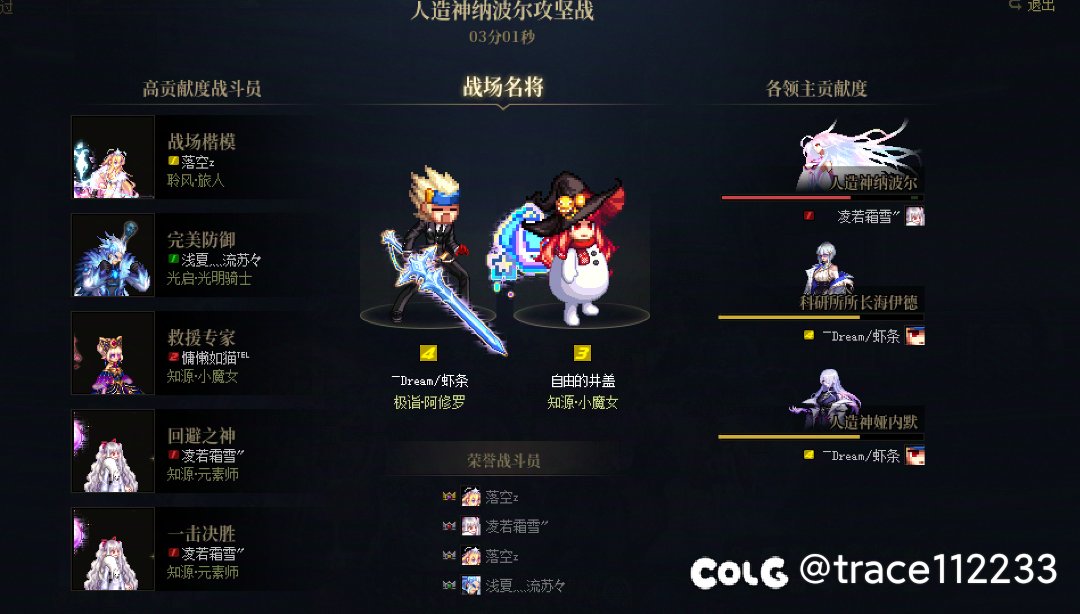 浅谈人造神攻坚战普通路线2-3分钟2
