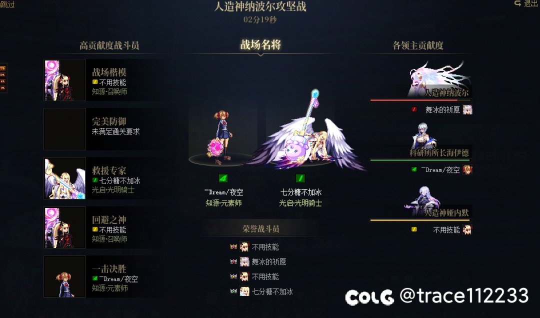 浅谈人造神攻坚战普通路线2-3分钟3