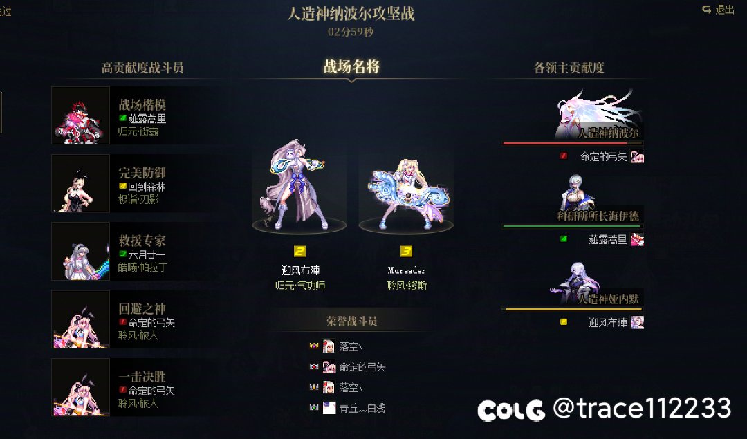 浅谈人造神攻坚战普通路线2-3分钟4