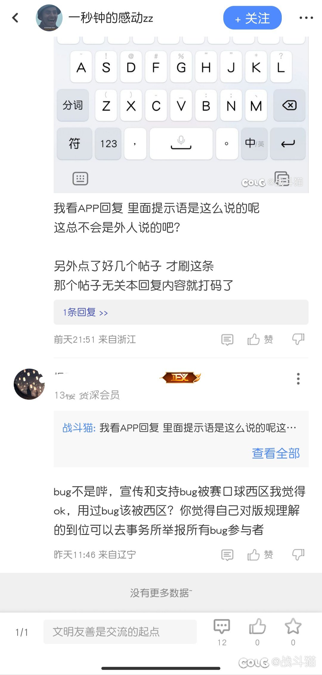 我实在不理解为什么能说出这种话？3