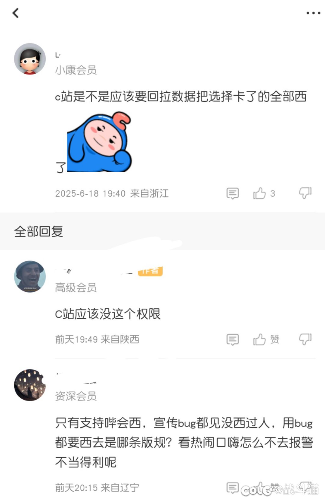 我实在不理解为什么能说出这种话？1
