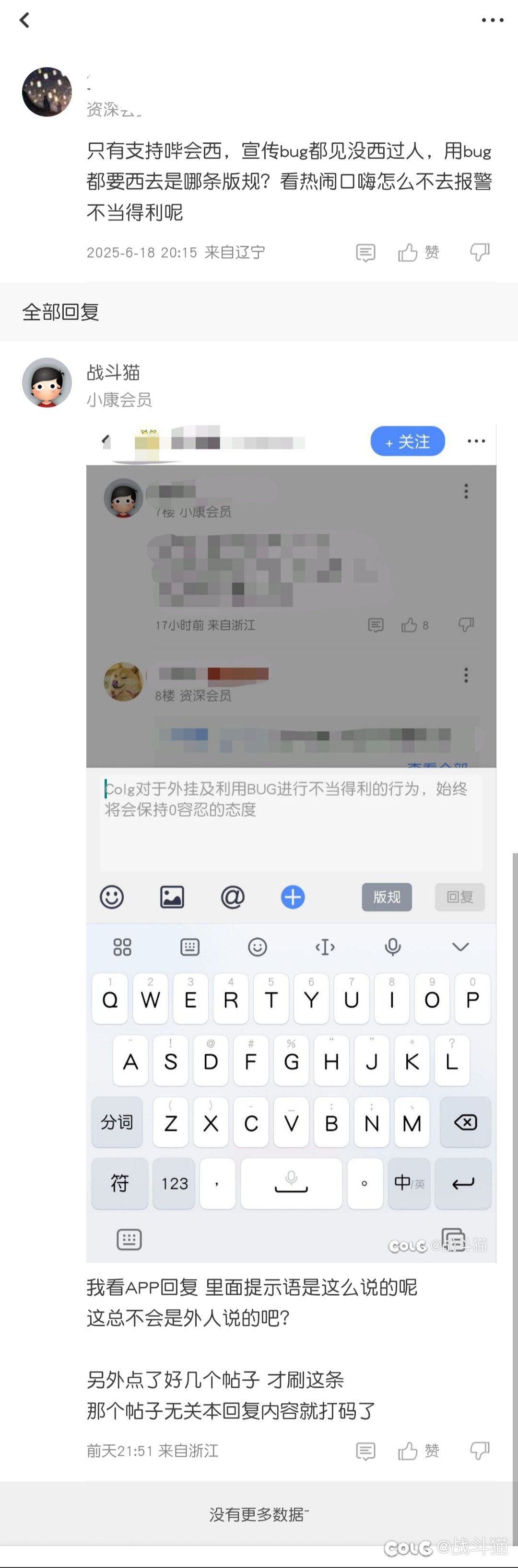 我实在不理解为什么能说出这种话？2