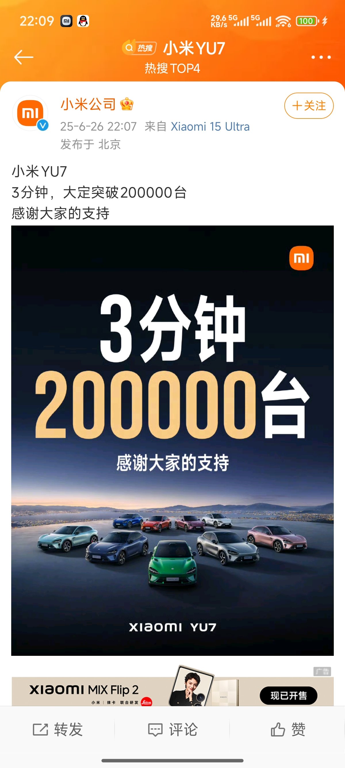 3分钟锁单20w1