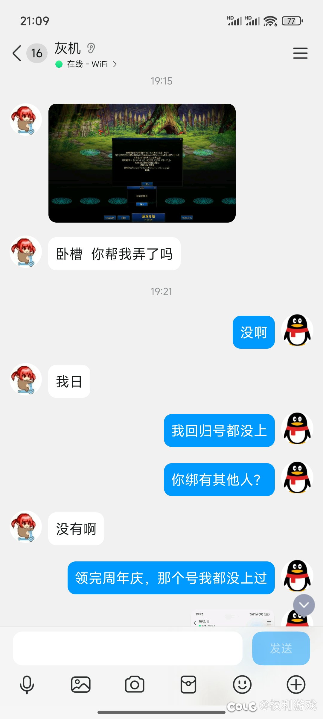 策划这是报复啊1
