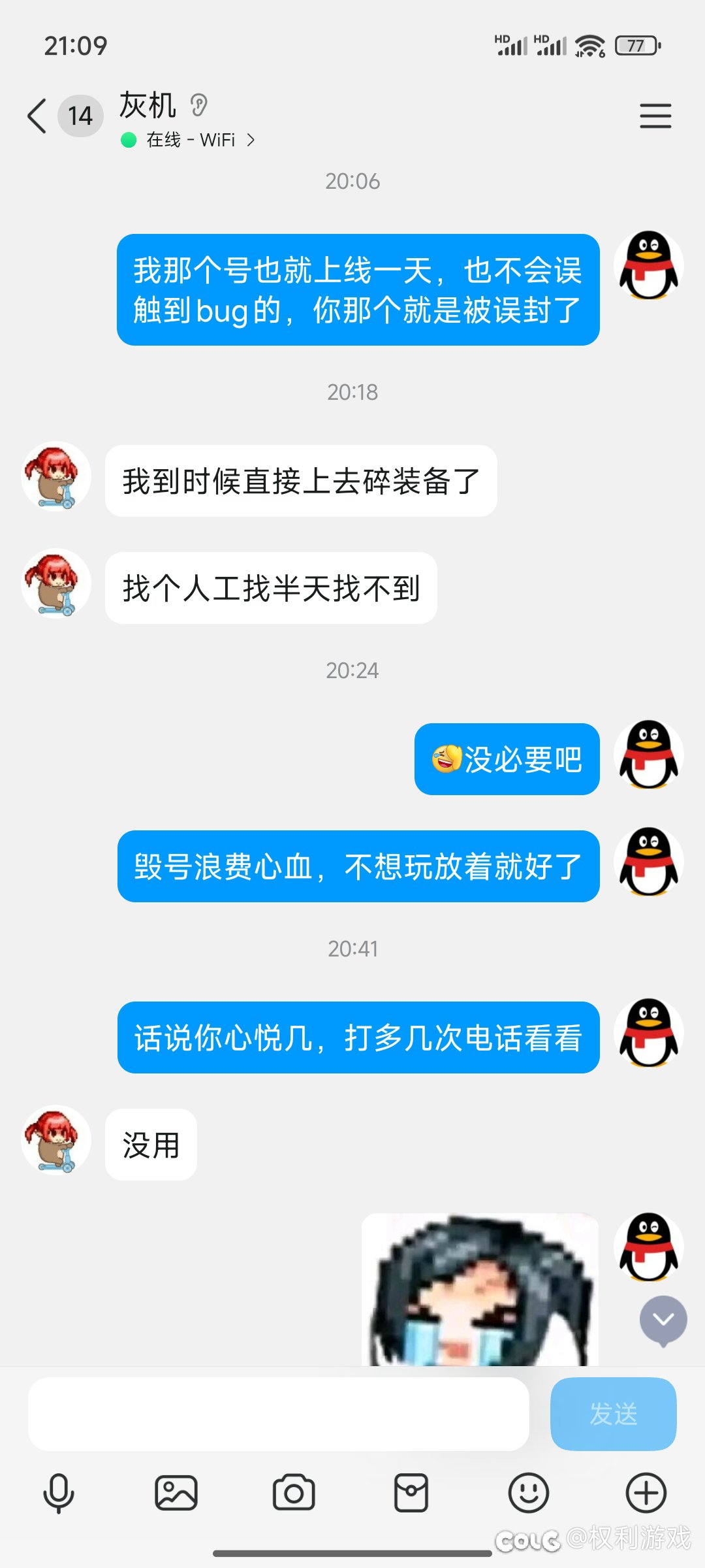 策划这是报复啊2