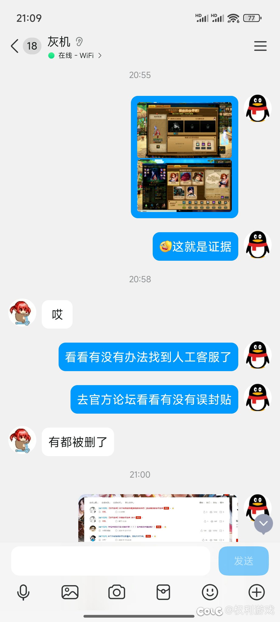 策划这是报复啊3