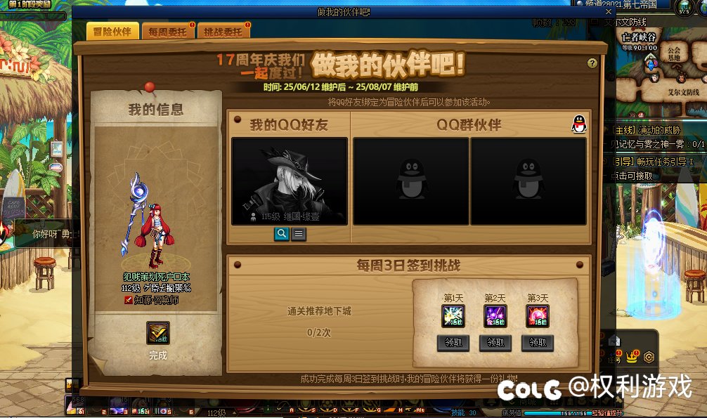 策划这是报复啊4