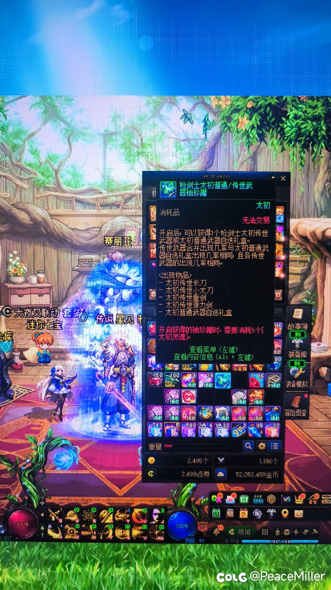三个月白玩1
