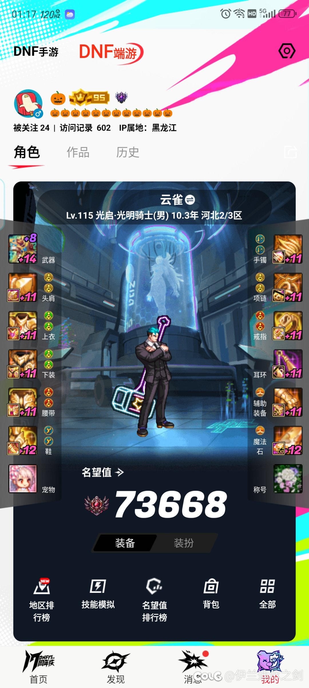 时隔多年的新人报道！希望村里越来越好！1