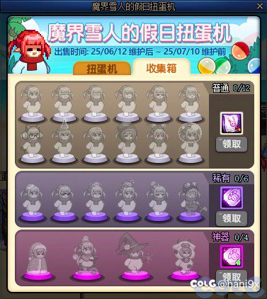 好奇这个扭蛋机会不会重复开呢1