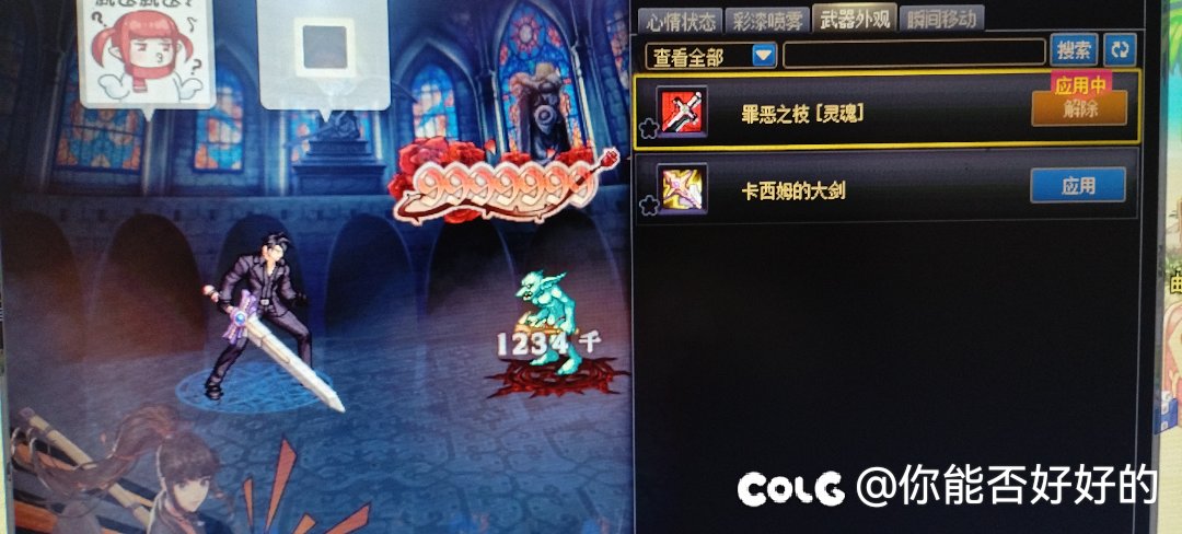 武器幻化bug1