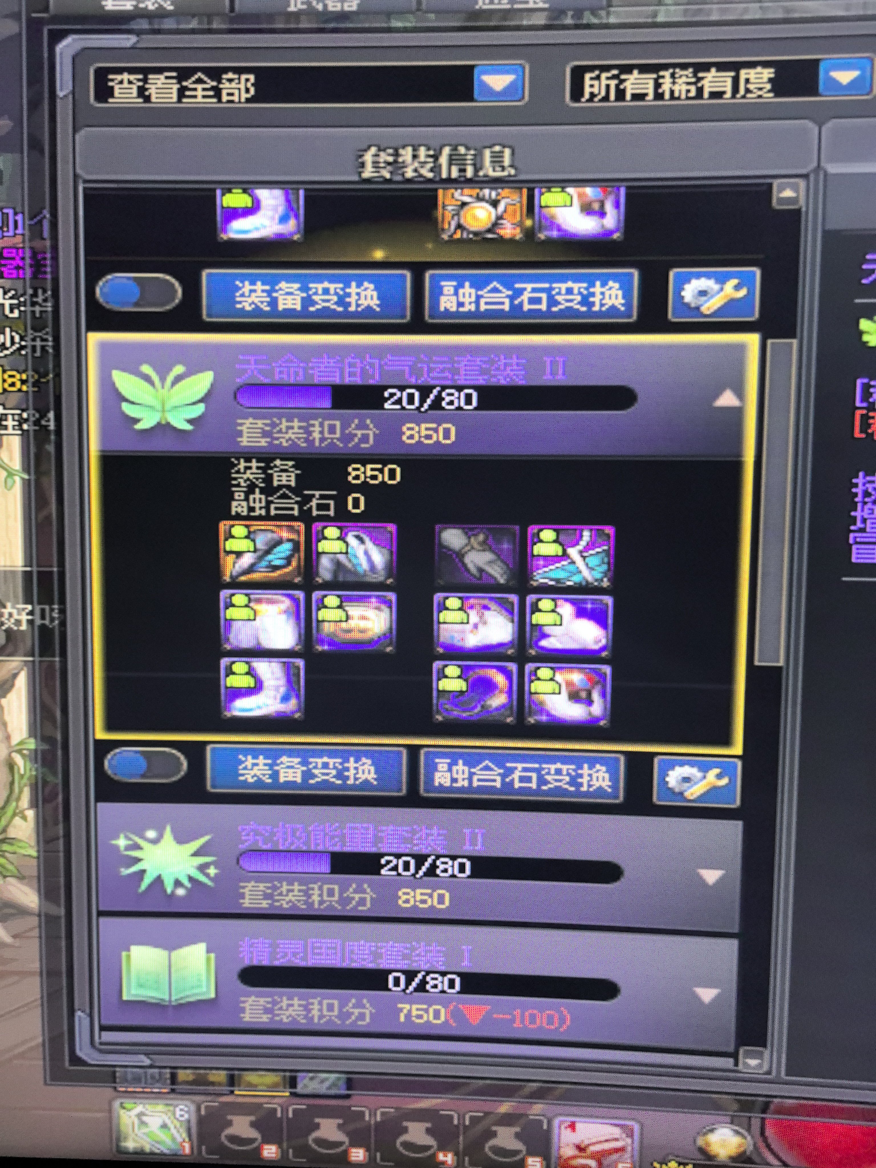 为什么手镯是黑的啊，变换不了1