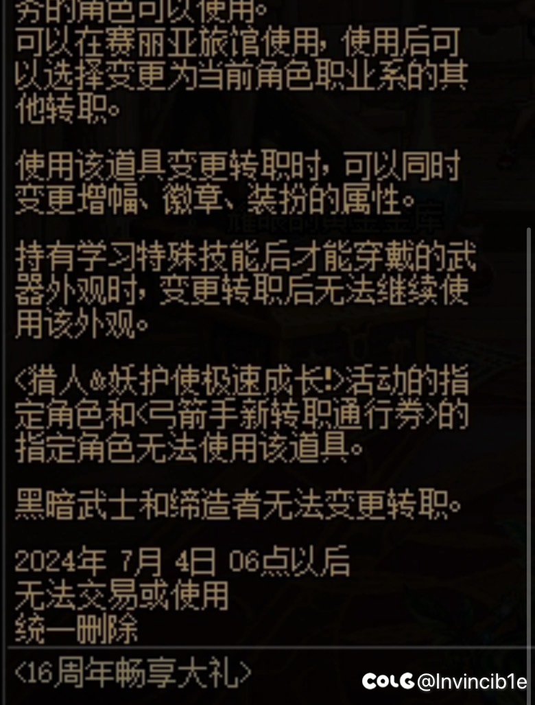 活动角色能不能转职1