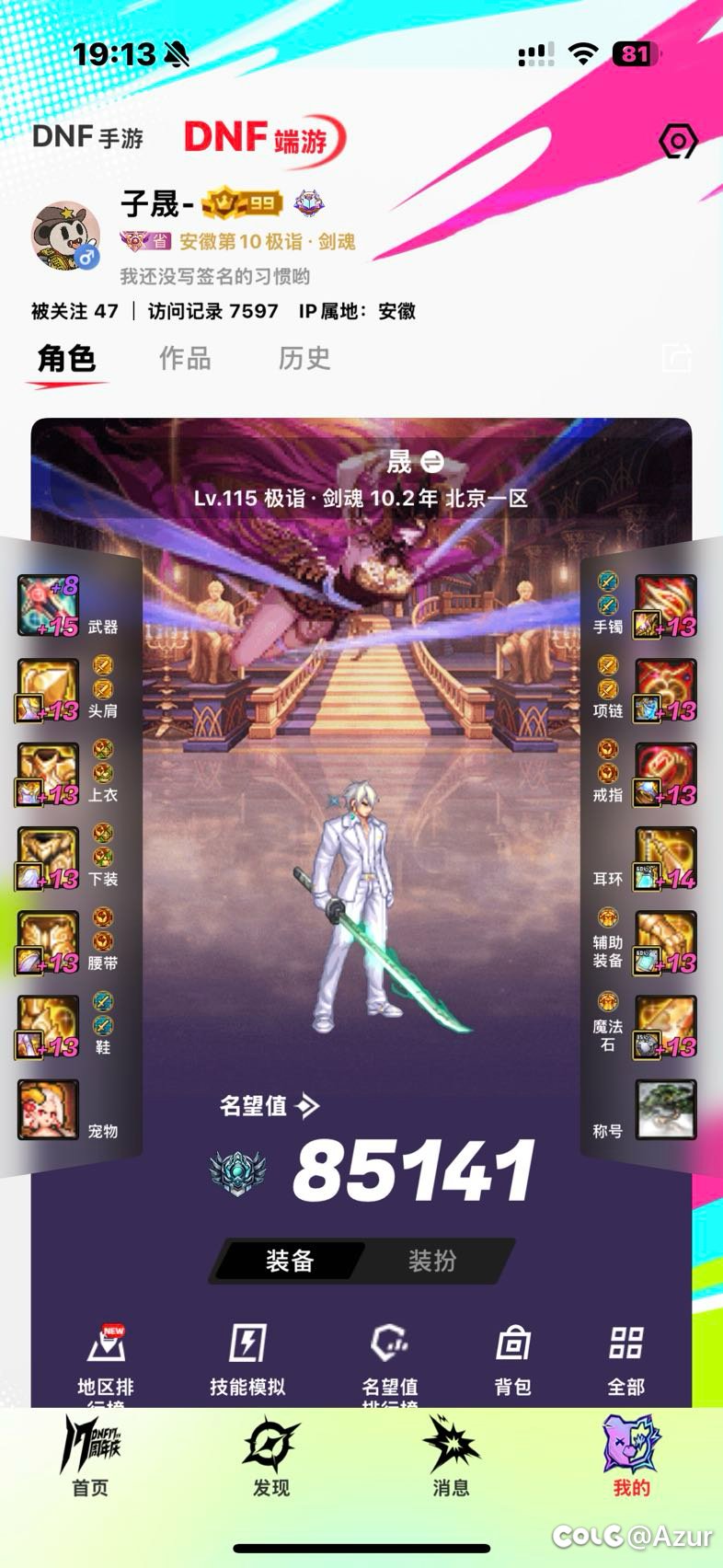 毕业了也不能得意忘形，已老实5