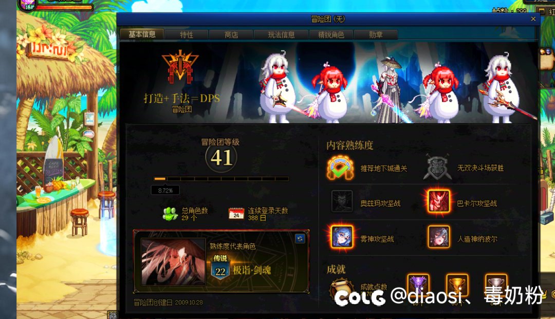 冒险团改名卡你们改的啥1