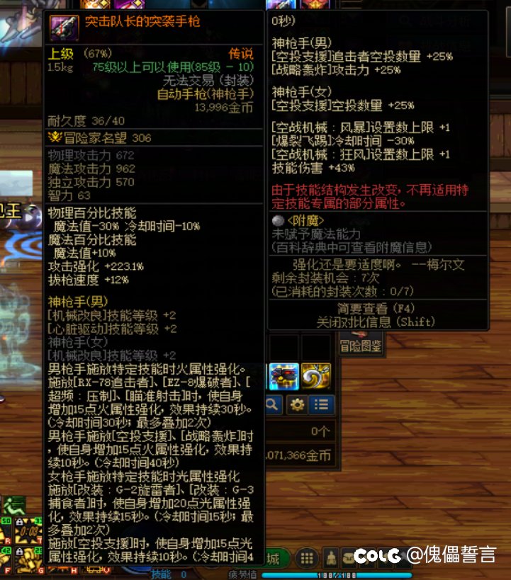 悲报，突击队长手枪和谐1