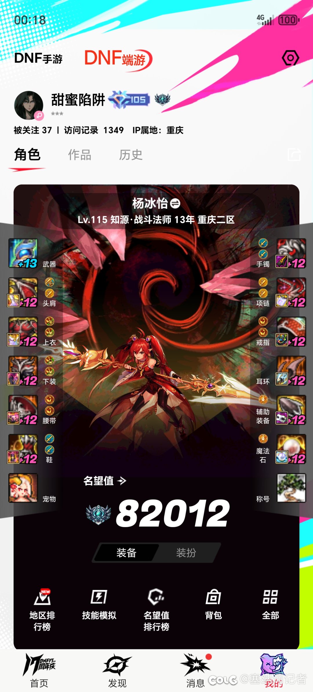 决定卖号脱坑了1