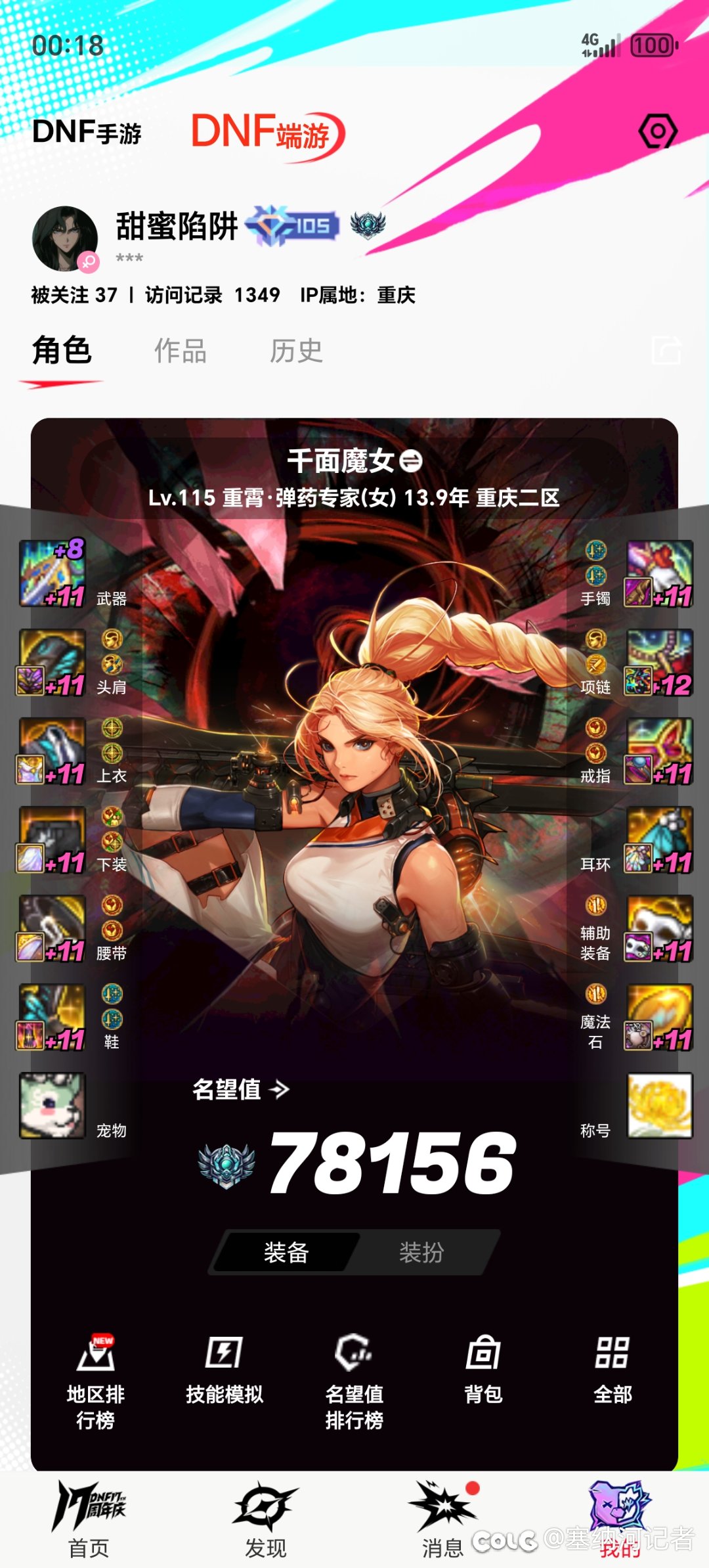 决定卖号脱坑了2