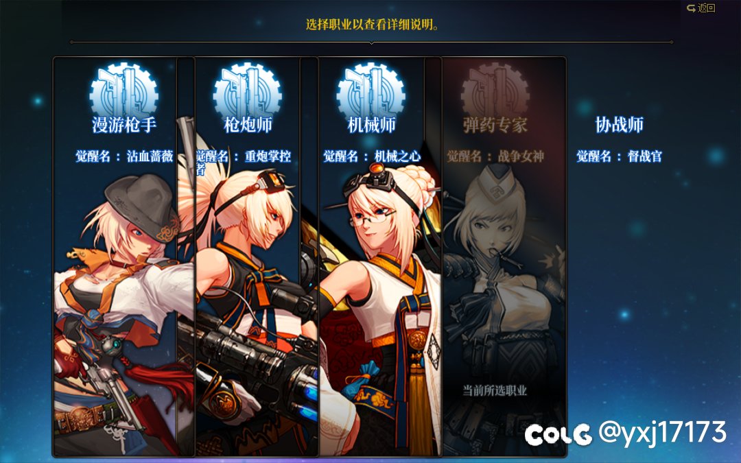 一级女枪无法转职协战师1