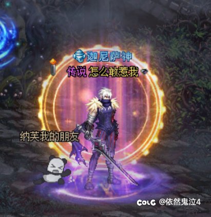 爆不出太初，就装扮成npc的样子1