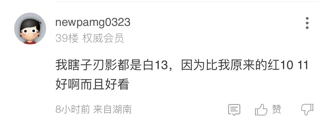 固伤职业带白13武器已经比红10 红11好了吗？1
