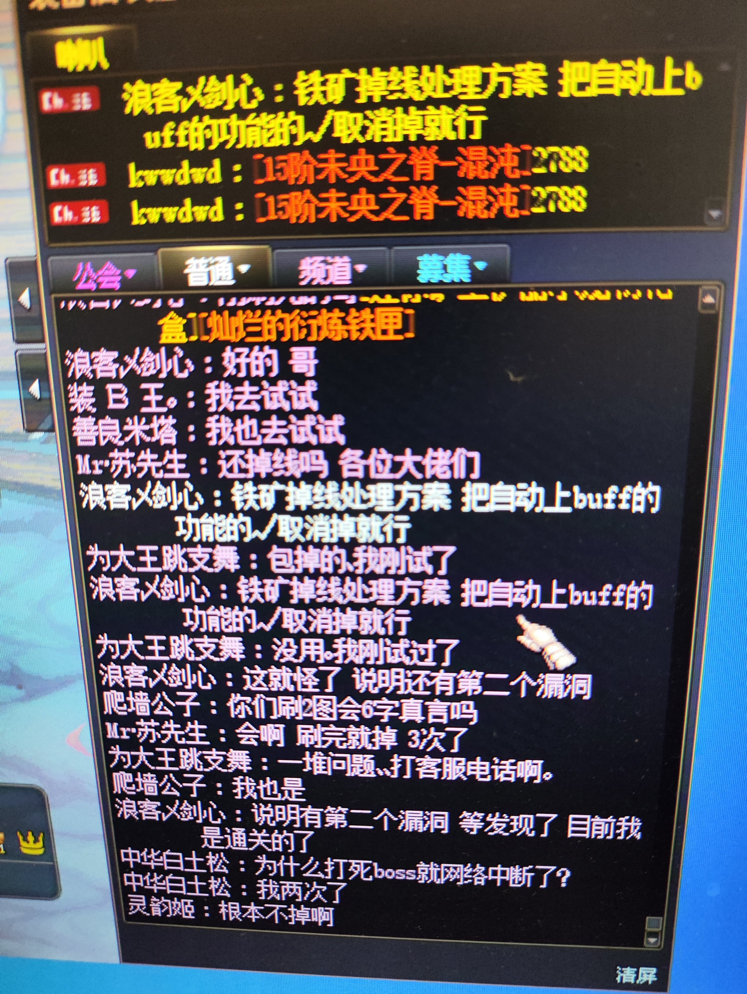 关于赤红铁矿掉线的处理方法1