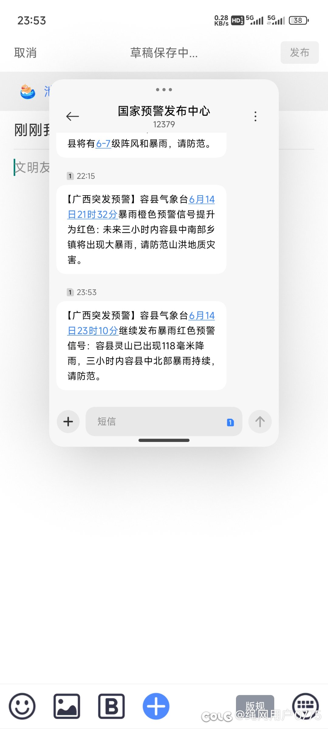 刚刚我妈发消息给我说老家被淹了1