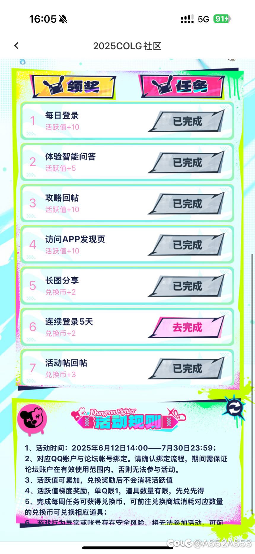 连续登录5天这个任务为啥没完成1