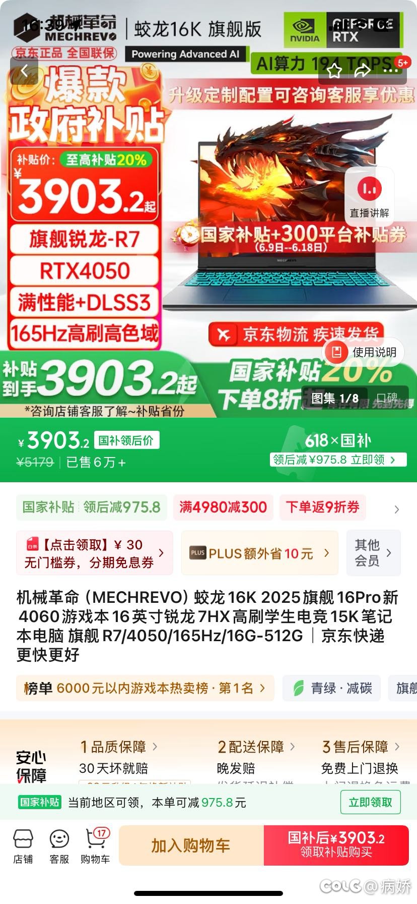 鸡哥4050可以玩三角洲和永劫嘛1