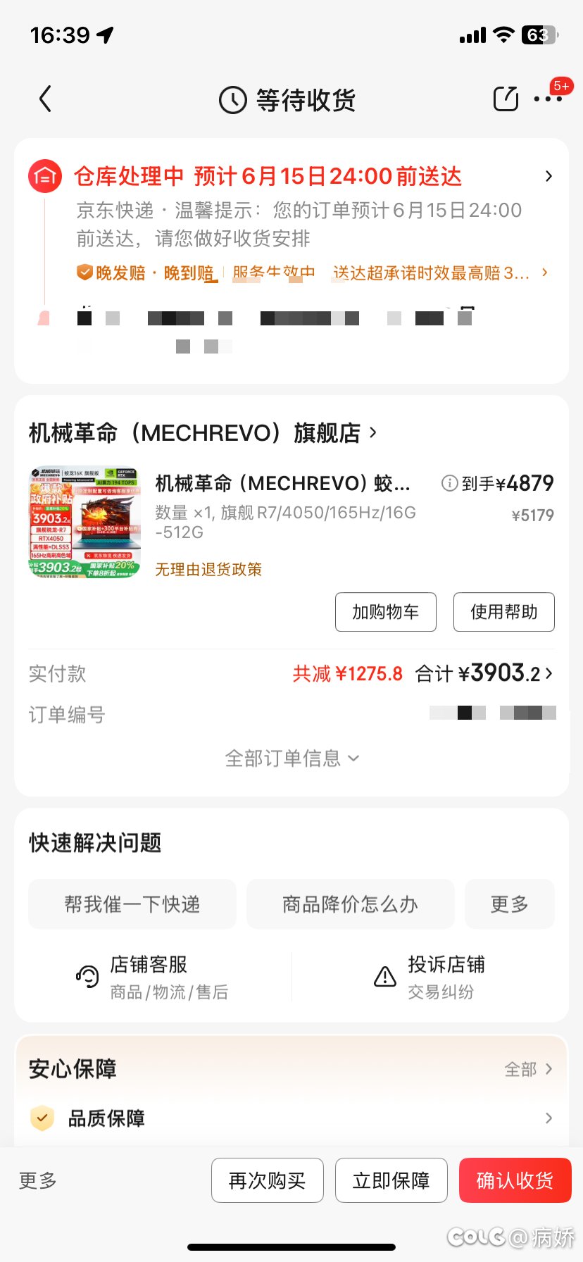 鸡哥4050可以玩三角洲和永劫嘛2