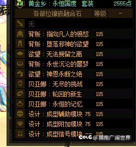 等下周四史诗跨界石就彻底告别这个版本了，基本没啥提升了2