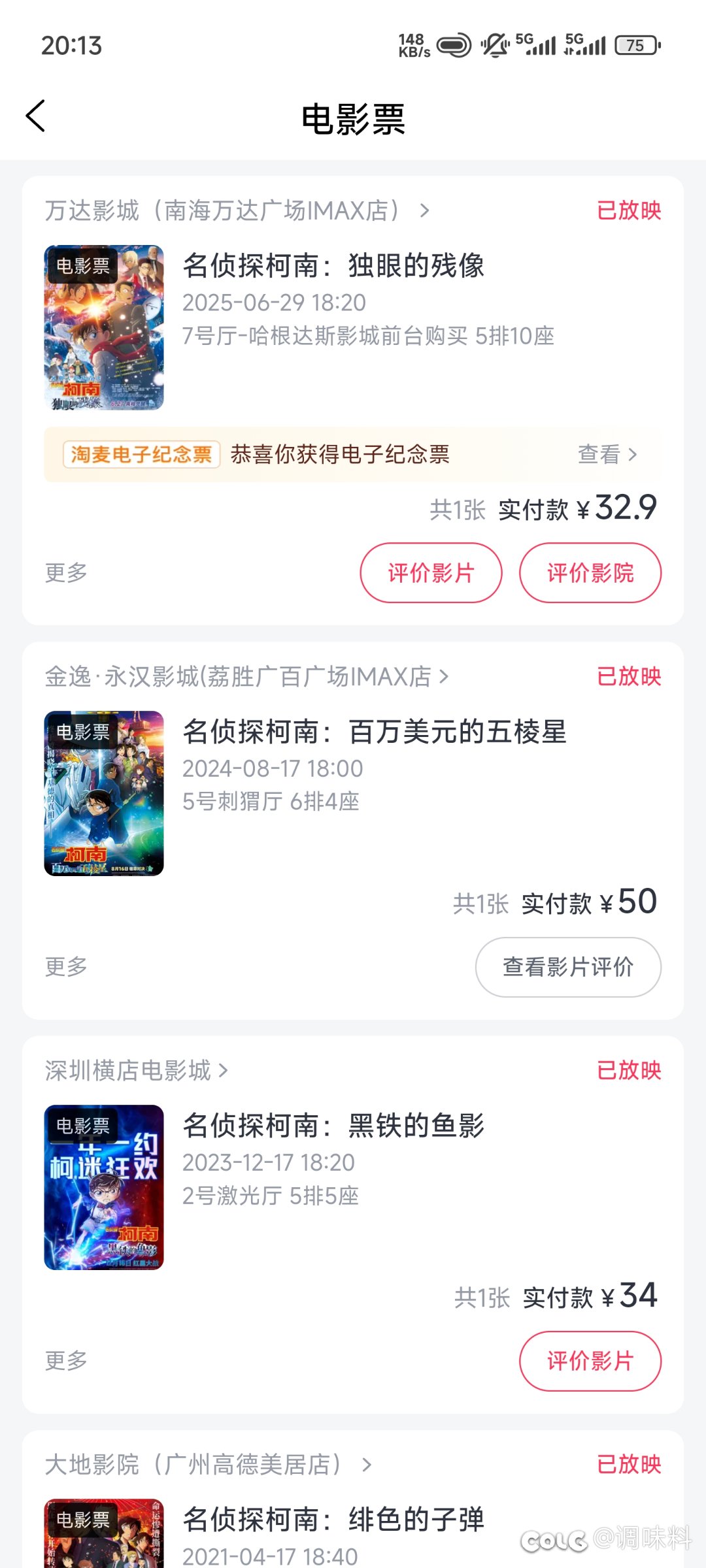 看完柯南了1