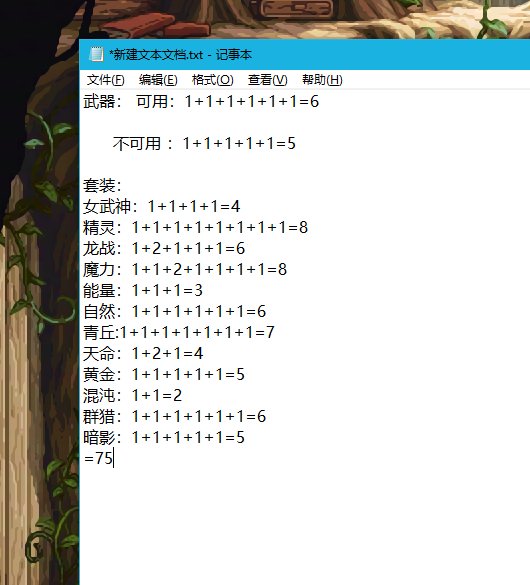人肉统计了下全账号的太初，距离成就还有距离1