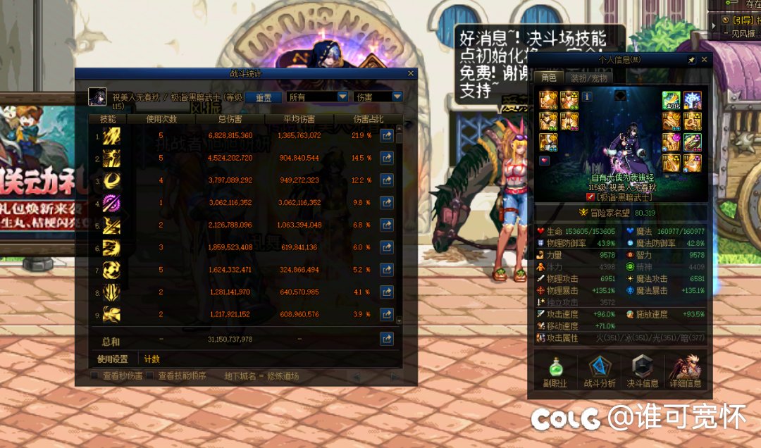 黑暗武士vp体验分享2