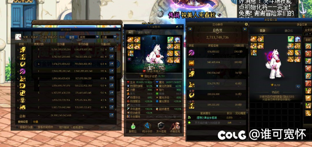 黑暗武士冥炎and剑舞打桩对比1